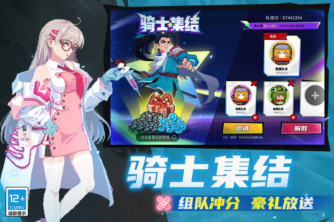 元气骑士华为版下载截图3
