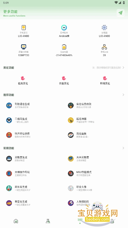 yjs6cn画质盒子三角洲最新版本截图2