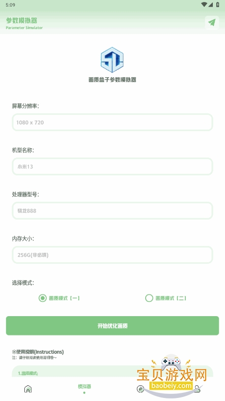 yjs6cn画质盒子三角洲最新版本截图3