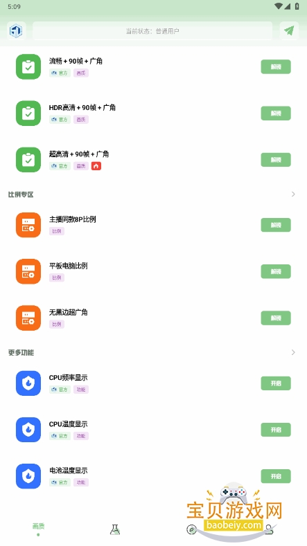 yjs6cn画质盒子三角洲最新版本截图4