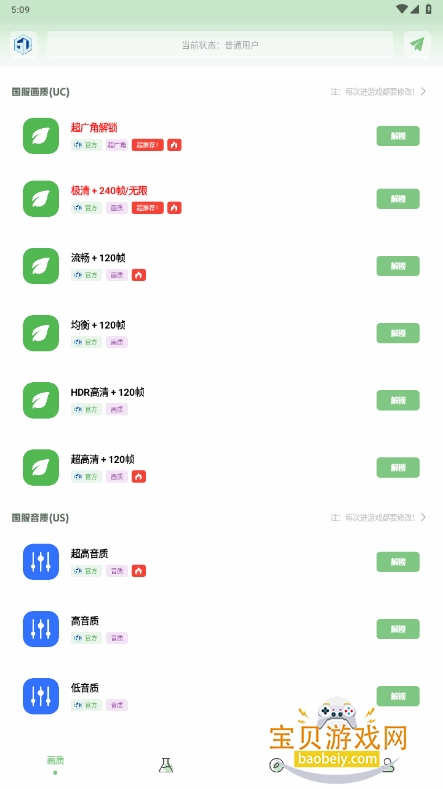 yjs6cn画质盒子三角洲最新版本截图5