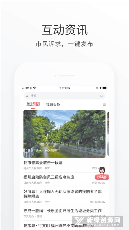 e福州便民服务终端app手机版截图3