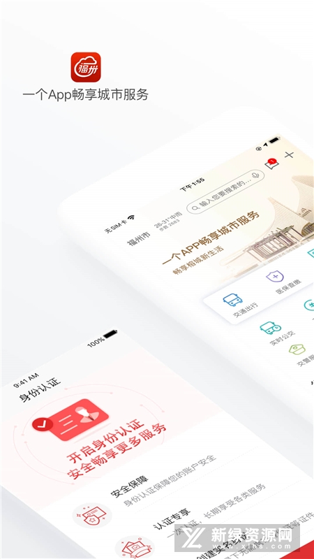 e福州便民服务终端app手机版截图5