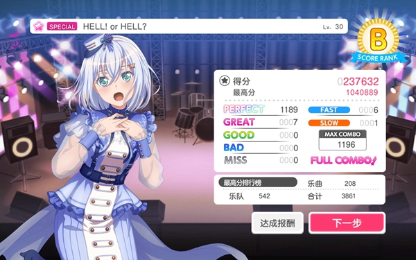 梦想协奏曲少女乐团派对b服下载最新版截图1