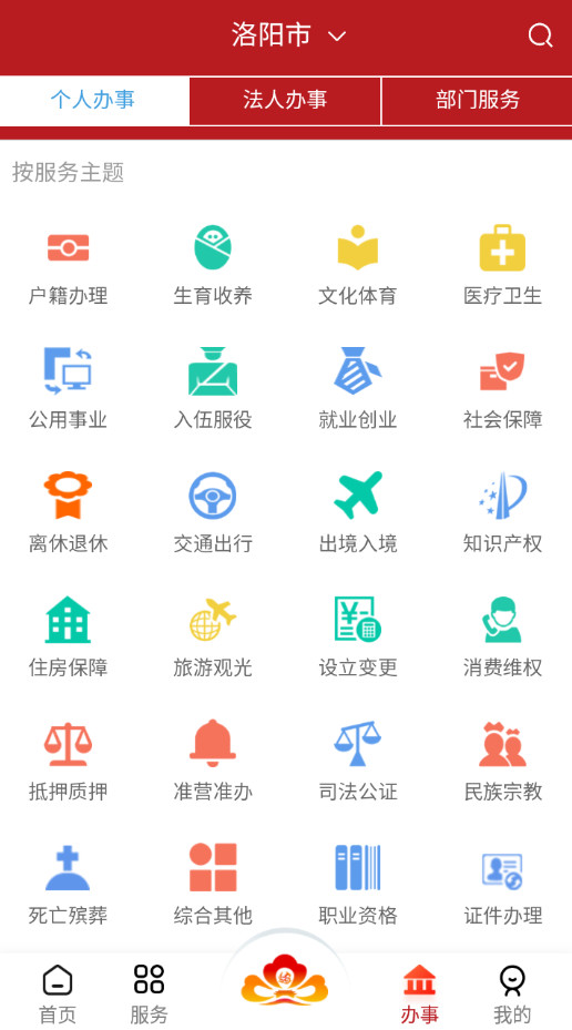 洛快办中考查分截图4