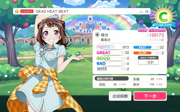 梦想协奏曲少女乐团派对b服下载最新版截图5