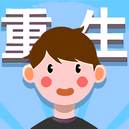 人生轨迹模拟器小游戏v1.0.2