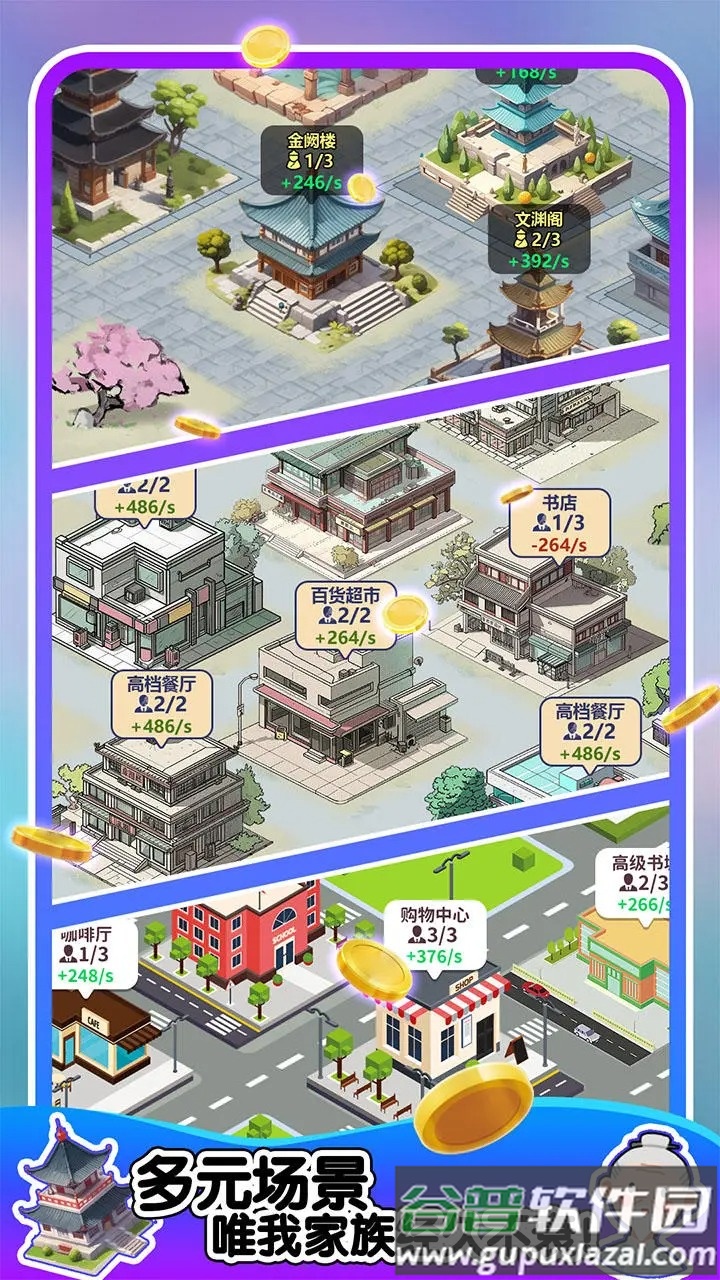 人生轨迹模拟器小游戏截图4