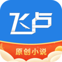 飞卢小说网手机版 V7.2.3安卓版