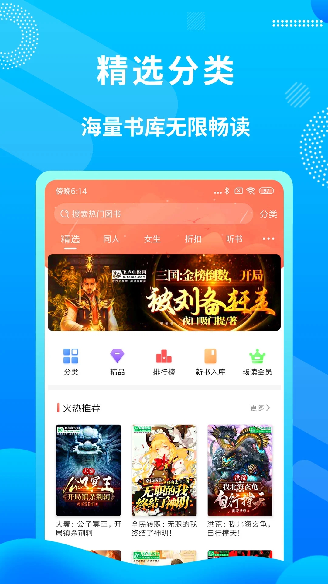 飞卢小说网手机版 截图2