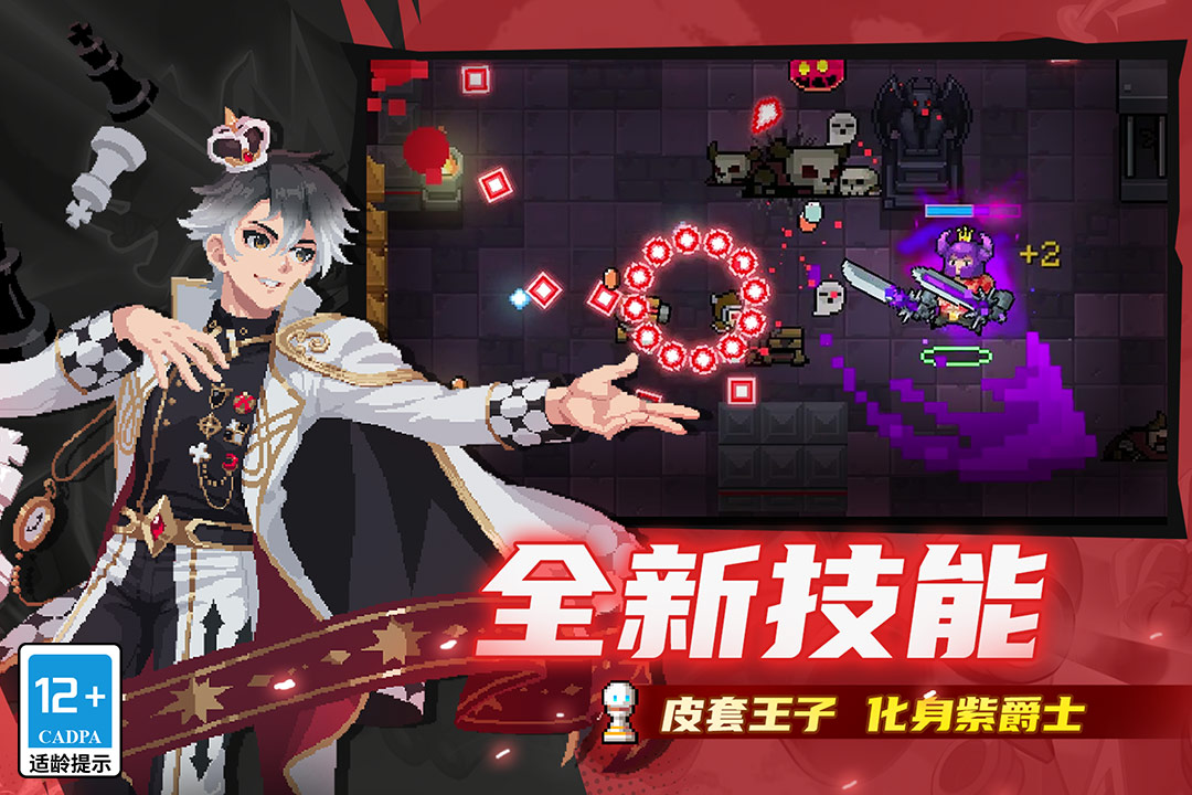 元气骑士凉屋正版最新版下载截图1