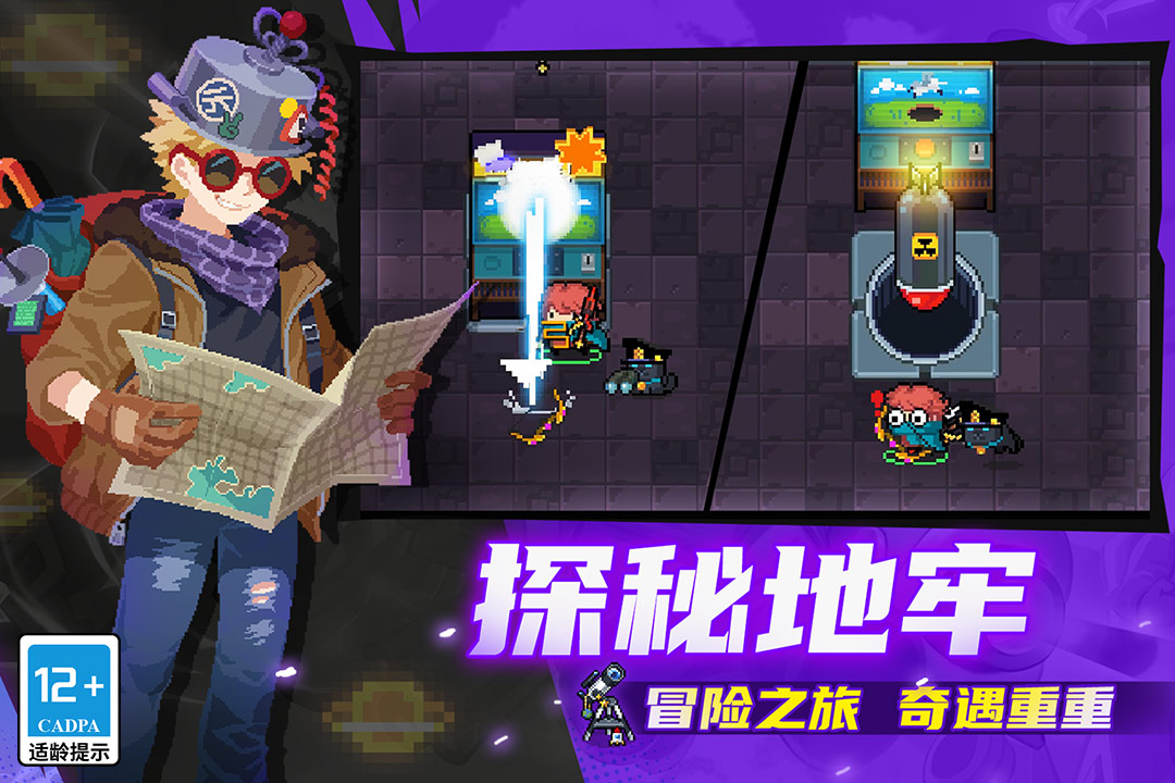 元气骑士凉屋正版最新版下载截图3