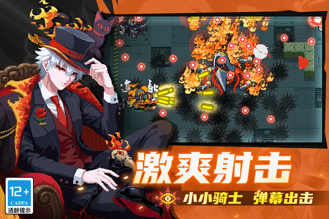 元气骑士凉屋正版最新版下载截图4
