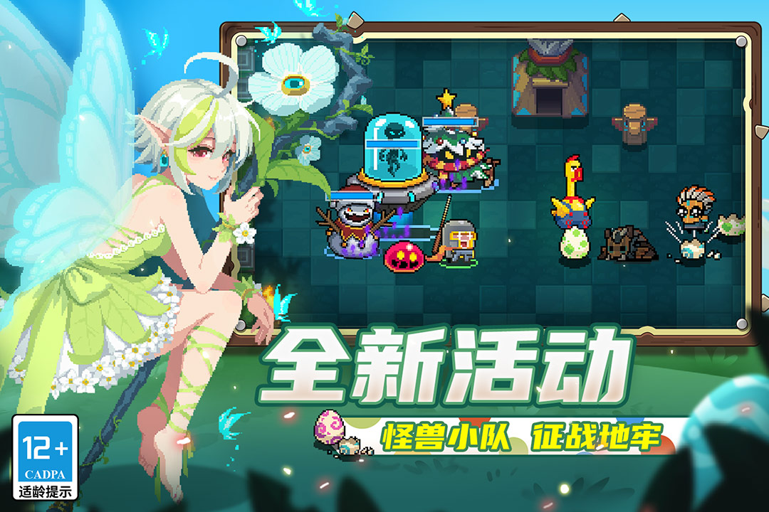 元气骑士凉屋正版最新版下载截图5