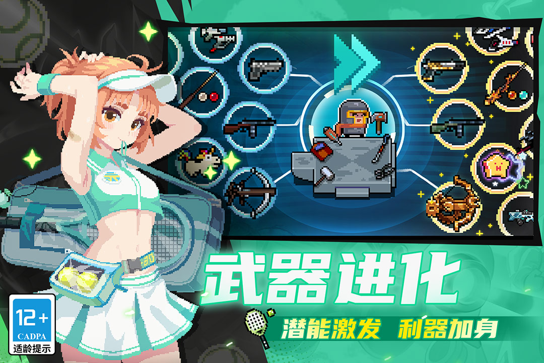 元气骑士凉屋正版最新版下载截图6