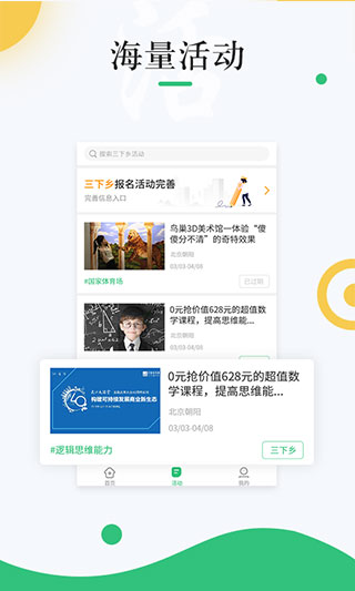 中青校园大学生服务平台 截图2