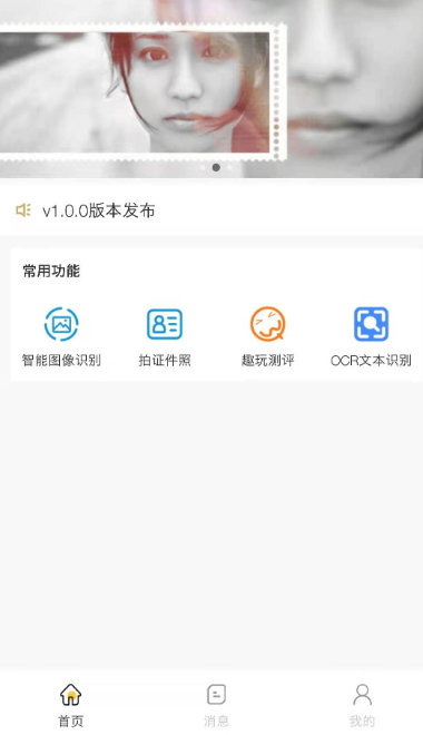 小鲸鱼app最新版截图1