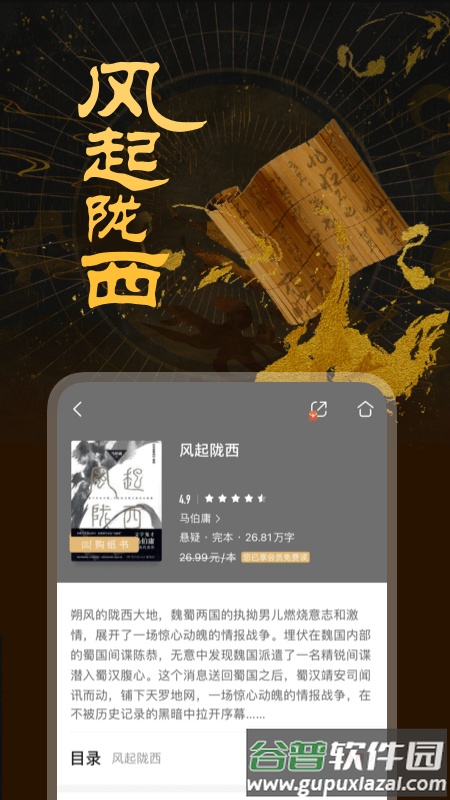 咪咕阅读app下载安装2022截图1