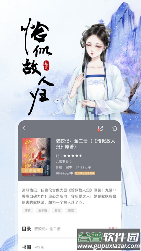 咪咕阅读app下载安装2022截图2