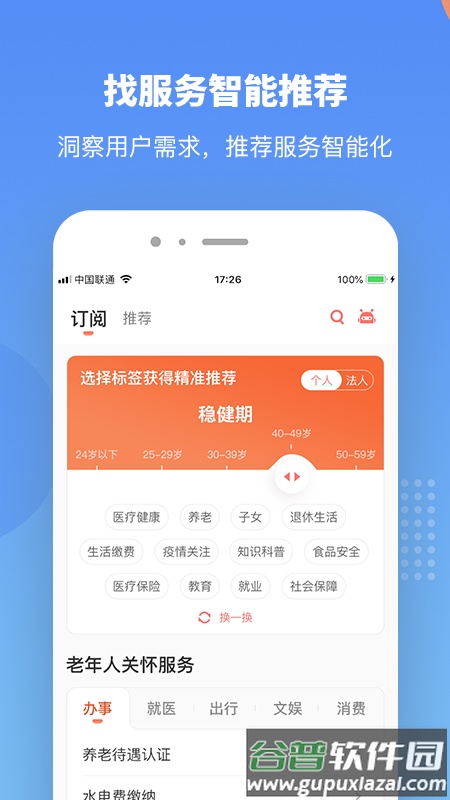 赣服通app下载官方版截图2