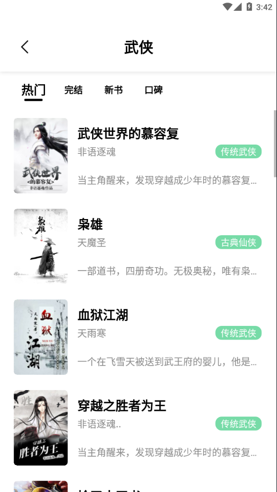 书香仓库APP旧版本无广告 截图1