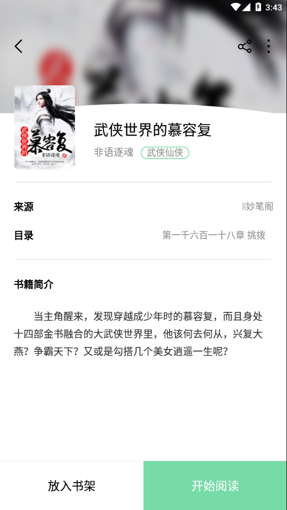 书香仓库APP旧版本无广告 截图4
