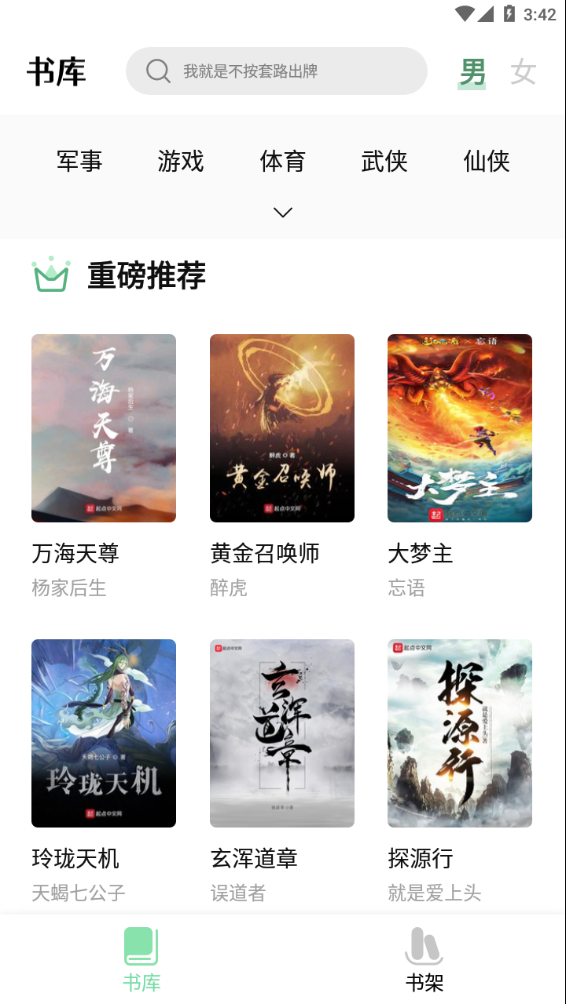 书香仓库APP旧版本无广告 截图5