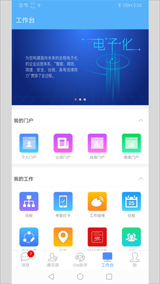 E-Mobile7安卓版截图1