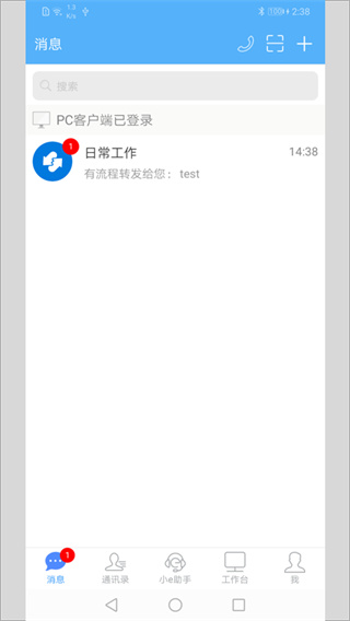 E-Mobile7安卓版截图3