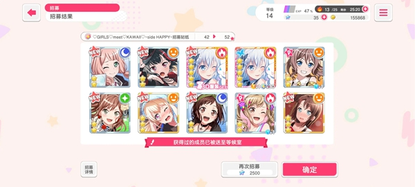 梦想协奏曲少女乐团派对华为渠道服截图2