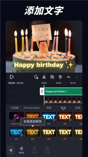 vivacut剪辑软件下载汉化版截图4
