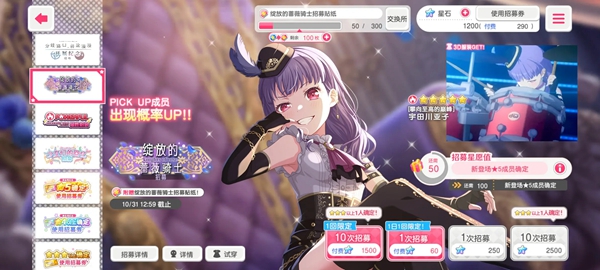 梦想协奏曲少女乐团派对华为渠道服截图4