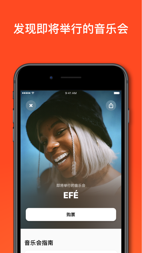 Shazam音乐神搜APP 截图2