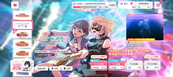 梦想协奏曲少女乐团派对华为渠道服截图6