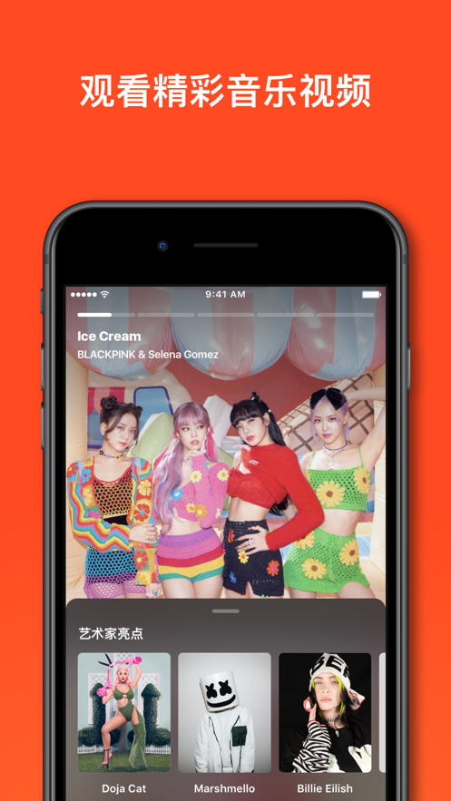 Shazam音乐神搜APP 截图4