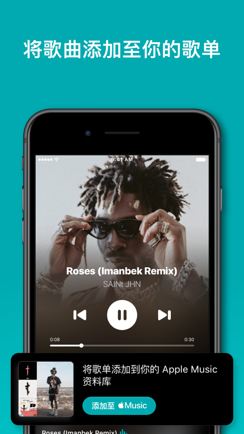 Shazam音乐神搜APP 截图5