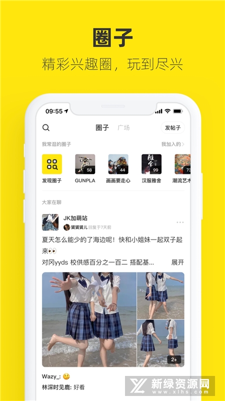 闲鱼2025最新版官方app截图2