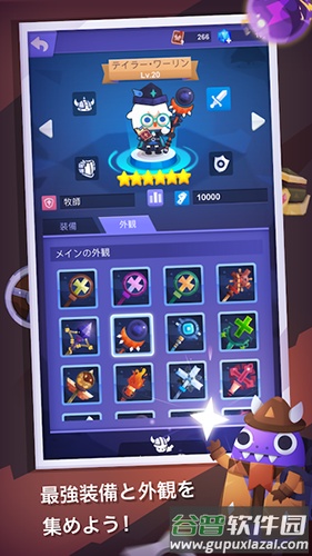 走路大亨手游(Fitness RPG)截图1