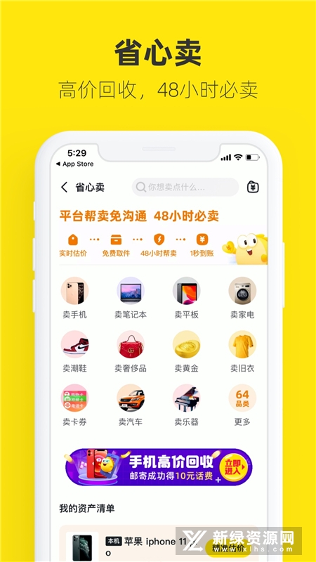 闲鱼2025最新版官方app截图4