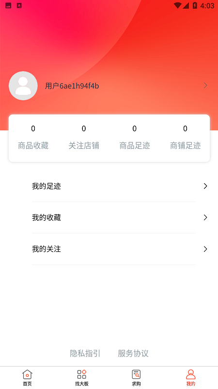 找大板app安卓版截图1