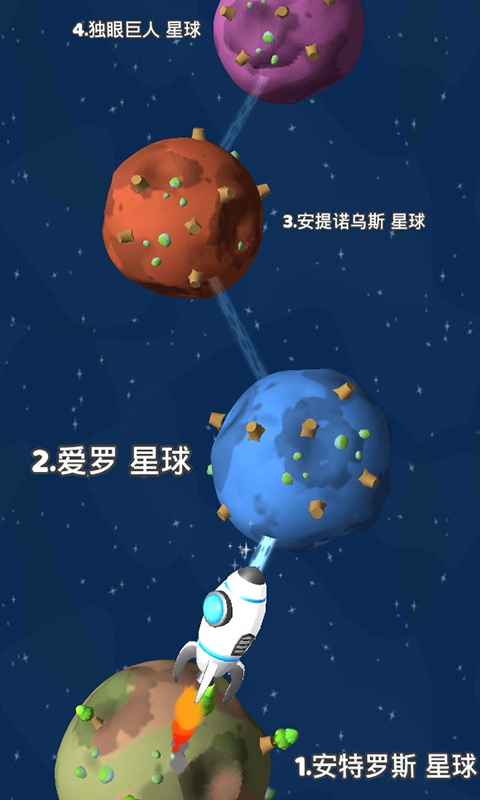 星际拓荒手机中文版截图5