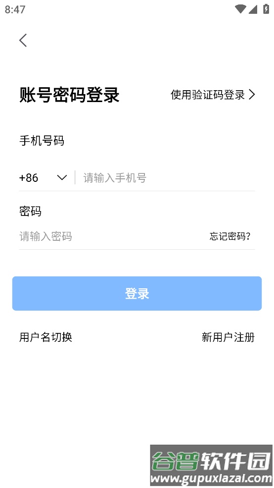 会讯通云会议app2023最新版截图3