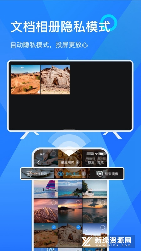 乐播投屏官方最新版本截图5