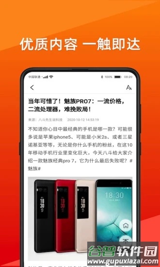 今日快看下载安装最新版截图3