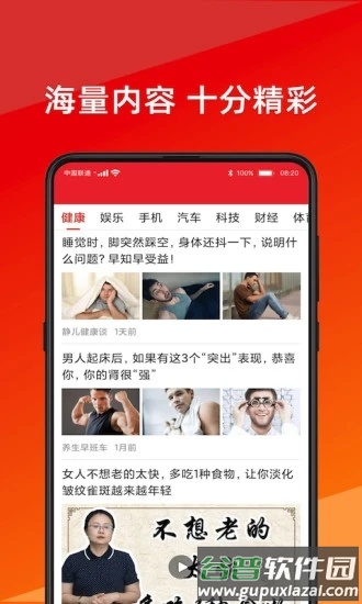 今日快看下载安装最新版截图5