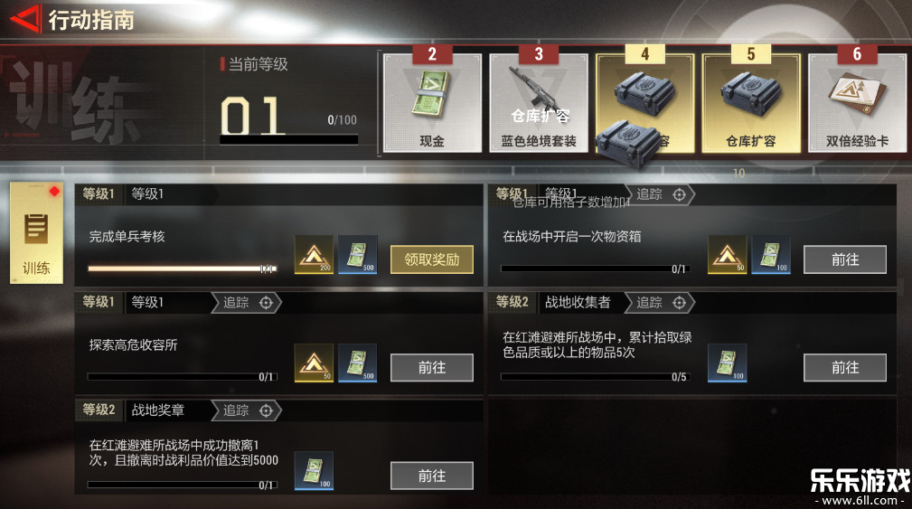 超凡先锋手游下载安装截图3