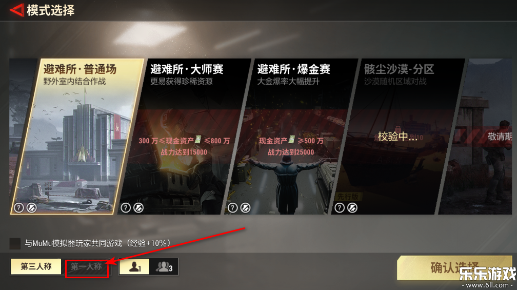 超凡先锋手游下载安装截图5
