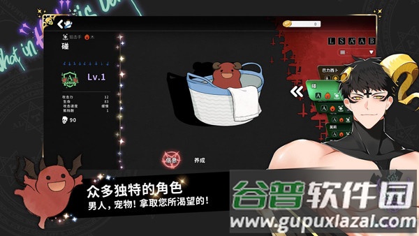 地狱有什么不好手游(地狱有什么不好国际服)截图2