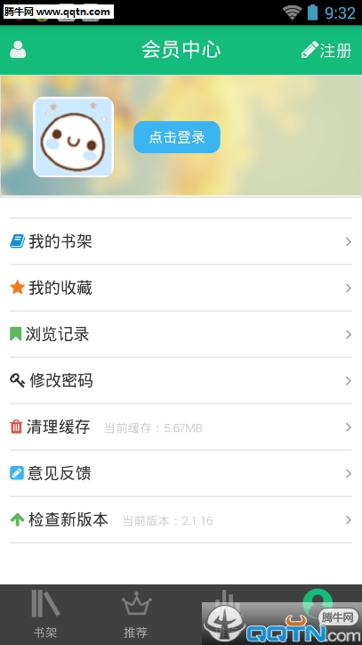 书包网2 APP 截图4