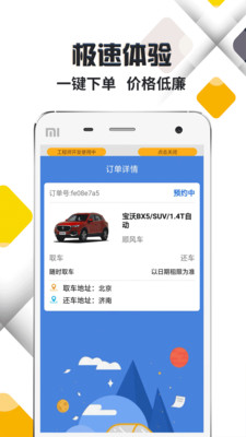 小赢网金APP 安卓版截图3